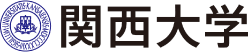 関西大学